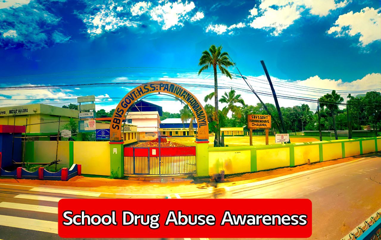 Read more about the article School Drug Abuse Awareness  SBVS Govt H.S.S   ഹൈസ്‌കൂൾ പന്മനമനയിൽ ലഹരി ഉപയോഗം – അടിയന്തര നടപടി  ആവശ്യപ്പെടുന്ന അന്വേഷണ റിപ്പോർട് 2025